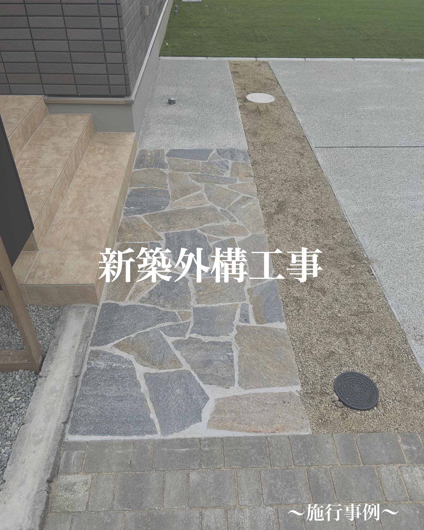 新築外構工事を実施しました！